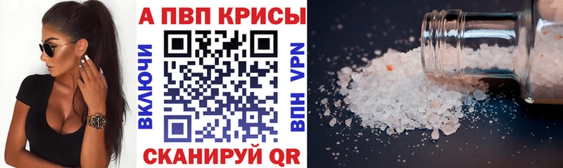 APVP Crystall Сим