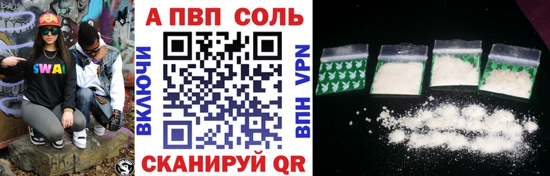Alpha PVP СК Купить закладки Сим