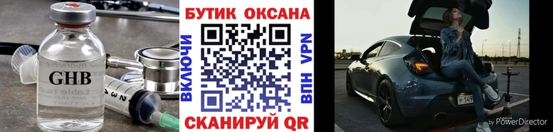 Купить закладки  Сим  Бутират жидкий экстази 