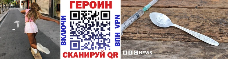 ГЕРОИН Heroin  Купить  Сим 