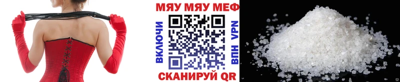 Купить  Сим  Меф мука 